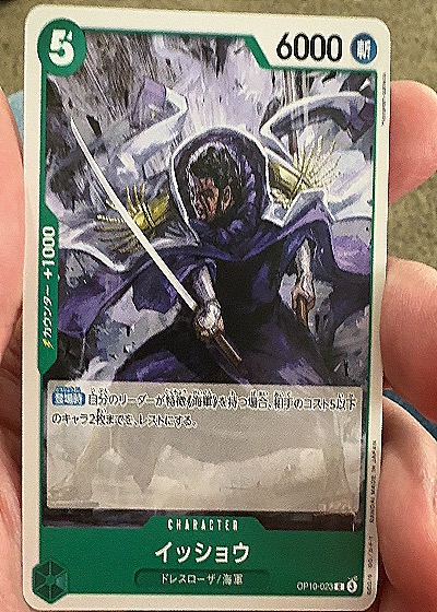 2023 One Piece #OP10-023 Issho — front