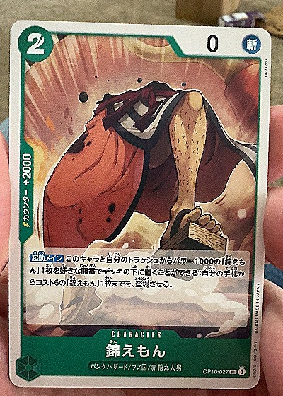 2023 One Piece TCG #OP10-027 Kin'emon — front