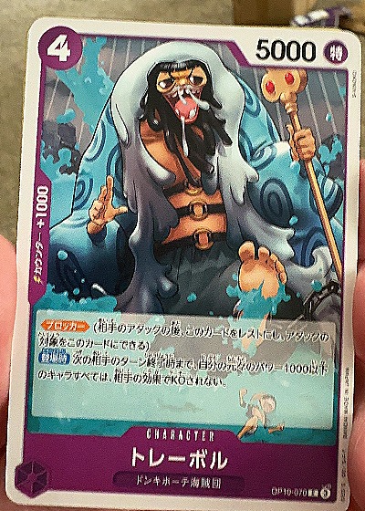 2023 One Piece #OP10-070 Trebol — front