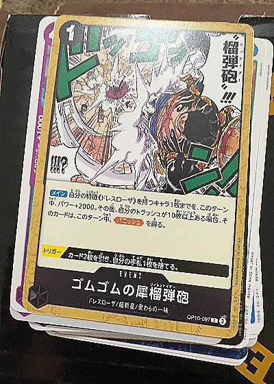 2023 Bandai #OP10-097 Gum-Gum Rhino Schneider — front