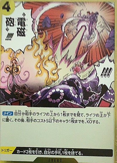 2023 One Piece #OP10-116 Damned Punk — front