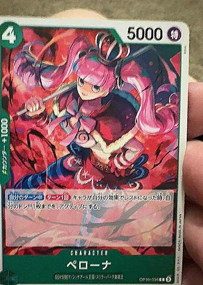 2023 One Piece #OP10-036 Perona — front