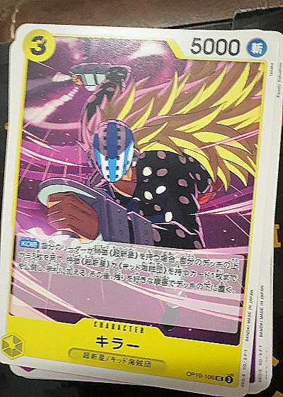 2023 One Piece #OP10-106 Killer — front