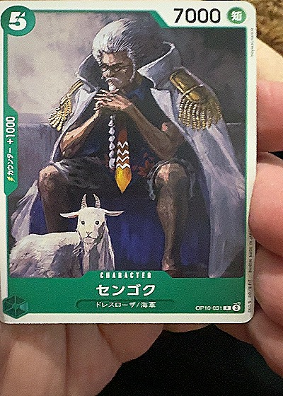 2023 One Piece #OP10-031 Sengoku — front