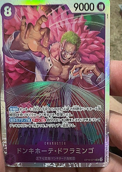 2023 One Piece #OP10-071 Donquixote Doflamingo — front