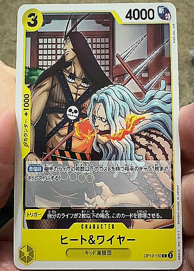 2023 One Piece #OP10-110 Heat & Wire — front