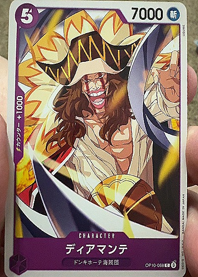 2023 One Piece Card Game #OP10-068 Diamante — front