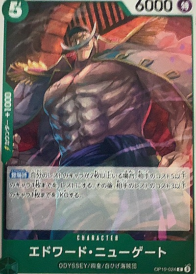 2023 One Piece #OP10-024 Edward Newgate — front