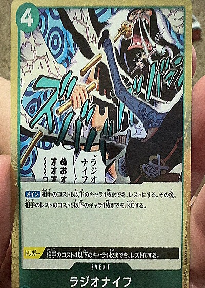 2023 One Piece #OP10-041 Radio Knife — front