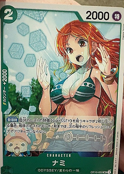 2023 One Piece #OP10-033 Nami — front