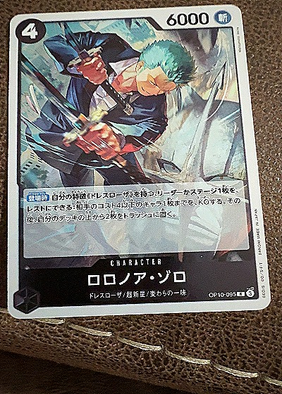2024 One Piece Card Game #OP10-095 Roronoa Zoro — front