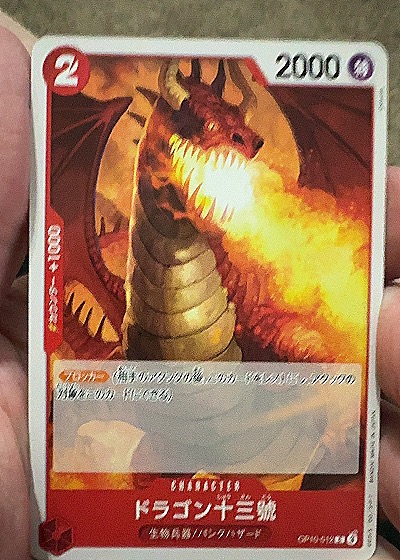 2025 One Piece #OP10-012 Dragon Number Thirteen — front