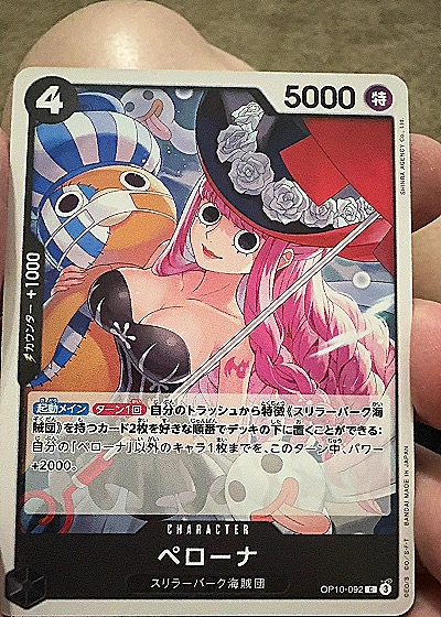 2023 One Piece #OP10-092 Perona — front