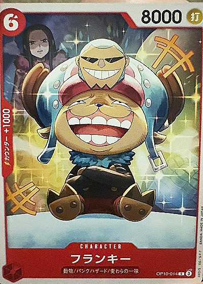 2023 One Piece #OP10-014 Franky — front