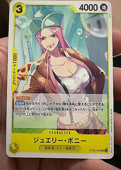 2023 One Piece Card Game #OP10-107 Jewelry Bonney — front