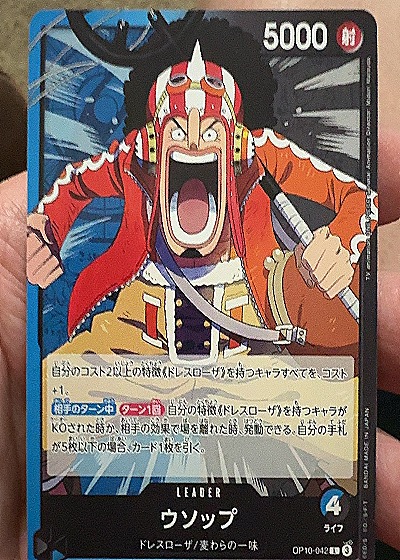2023 One Piece #OP10-042 Usopp — front