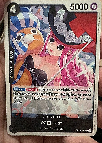 2023 One Piece Card Game #OP10-092 Perona — front