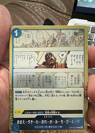 2024 One Piece #OP10-059 Usopp — front