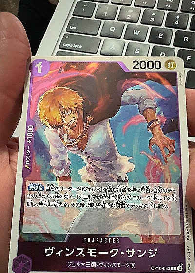 2024 One Piece Card Game #OP10-063 Vinsmoke Sanji — front