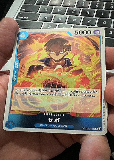 2024 One Piece #OP10-049 Sabo — front