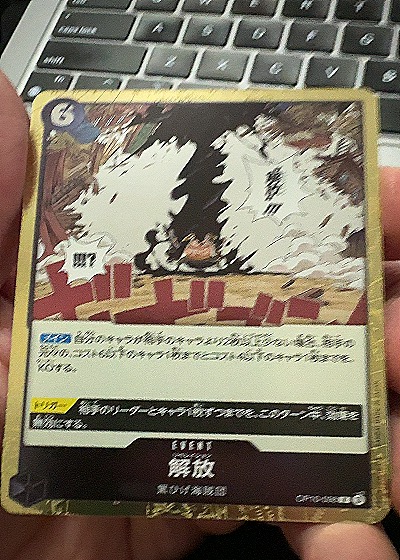 2024 One Piece #OP10-098 Liberation — front