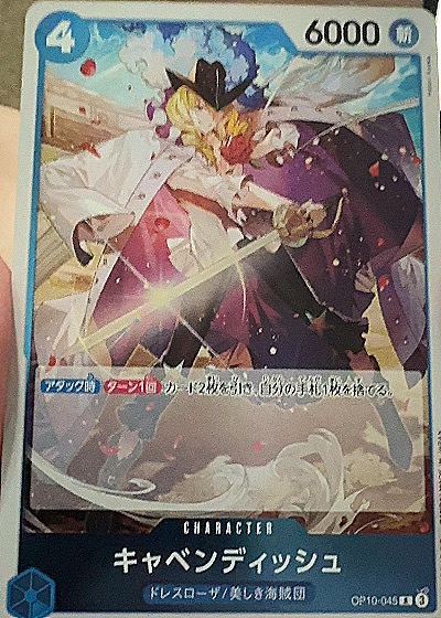 2024 One Piece #OP10-045 Cavendish — front