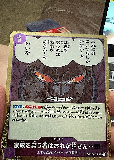 2023 One Piece #OP10-078 I Do Not Forgive Those Who Laugh at My Family!!! — front