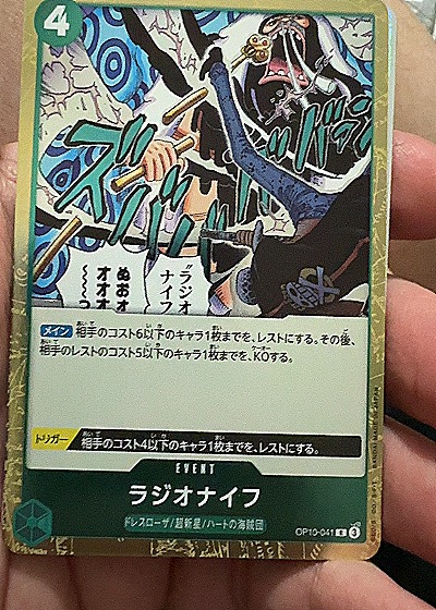 2024 One Piece Card Game #OP10-041 Radio Knife — front