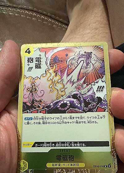 2024 One Piece #OP10-116 Damned Punk — front