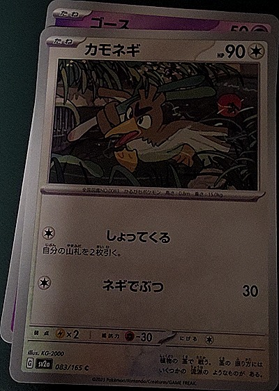 2023 Pokemon #083/165 Farfetch'd — front