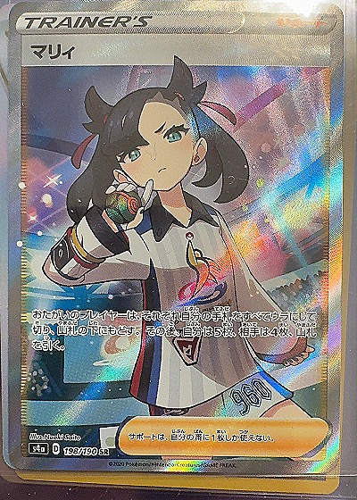2020 Pokémon #198/190 Marnie — front