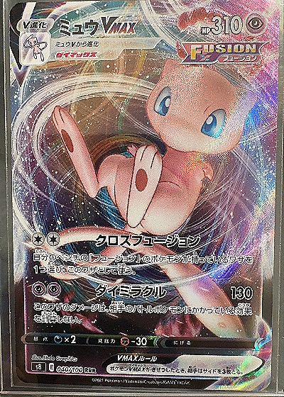 2021 Pokemon #040/100 Mew — front