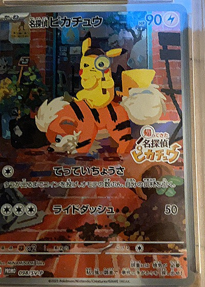 2023 Pokemon #098/SV-P Pikachu — front