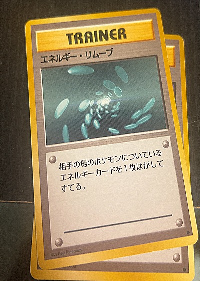 1996 Pokémon #N/A Energy Removal — front