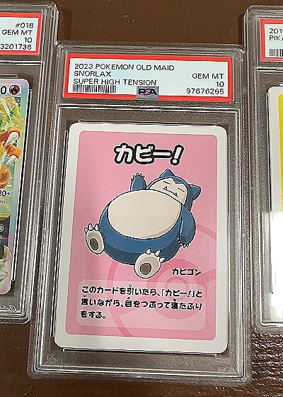 2023 Pokemon #N/A Snorlax — front