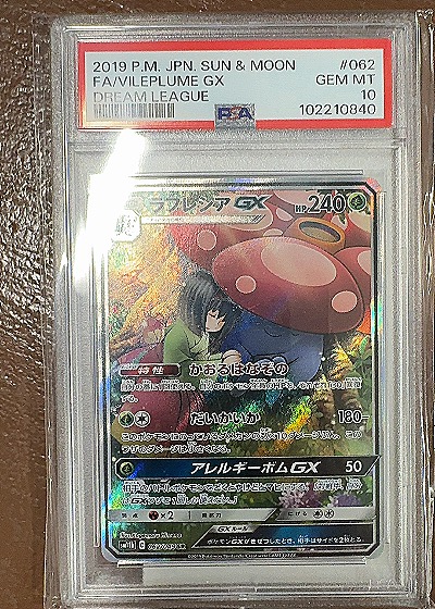2019 Pokémon #062/049 Vileplume GX — front