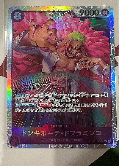 2024 One Piece #OP10-071 Donquixote Doflamingo — front