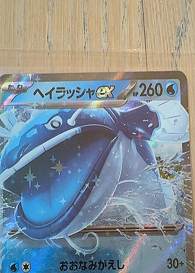 2024 Pokémon #N/A Wailord — front