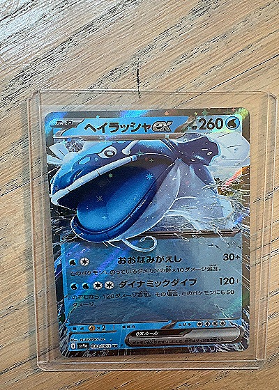 2023 Pokemon #032/063 Dondozo — front