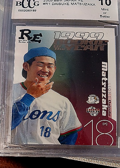 2005 BBM Japan RE #R1 Daisuke Matsuzaka — front