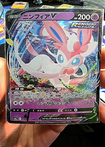 2021 Pokémon Sword & Shield Sylveon V 040/069 — front