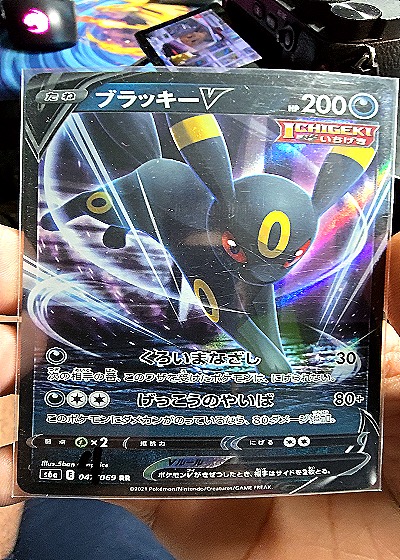 2021 Pokémon Eevee Heroes Umbreon V 047/069 — front