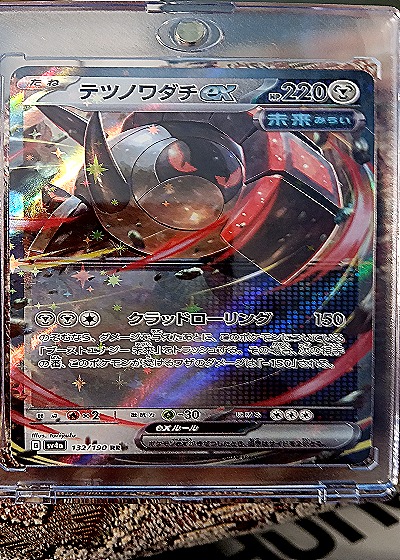 2023 Pokémon Shiny Treasure EX #132 Iron Treads EX — front