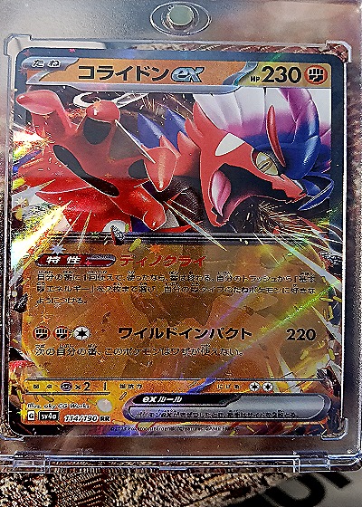 2023 Pokémon SV4a #114/190 Koraidon ex Shiny Treasure ex — front