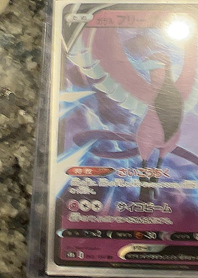 2021 Pokémon Japanese Galarian Articuno V 025/070 Peerless Fighters — front