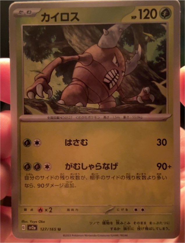 2023 Pokémon Scarlet & Violet 151 #127 Pinsir — front