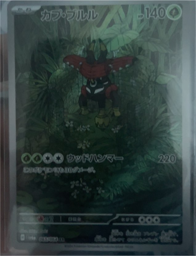 2024 Pokémon Scarlet & Violet #065/064 Tapu Bulu — front