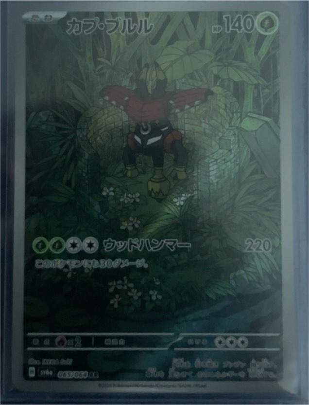 2024 Pokémon Scarlet & Violet #065/064 Tapu Bulu Night Wanderer — front