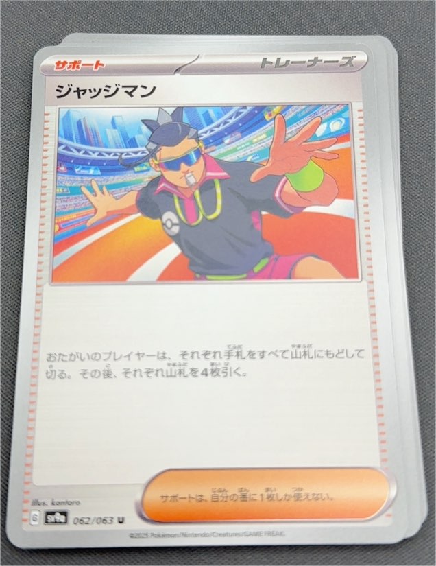 2025 Pokémon Heat Wave Arena #062 Judge — front