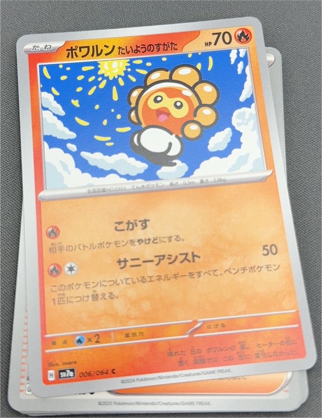 2024 Pokémon SV7a #006 Castform Sunny Form — front
